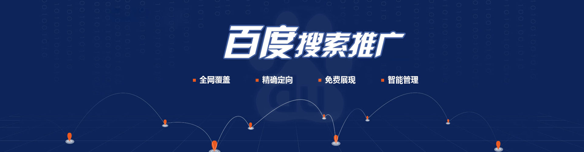 佳县百度推广费用